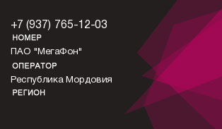 9377651203